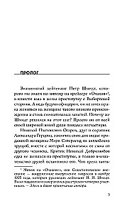The Empire of Vice. Whores, Prostitutes, and Mistresses in Tsarist Russia